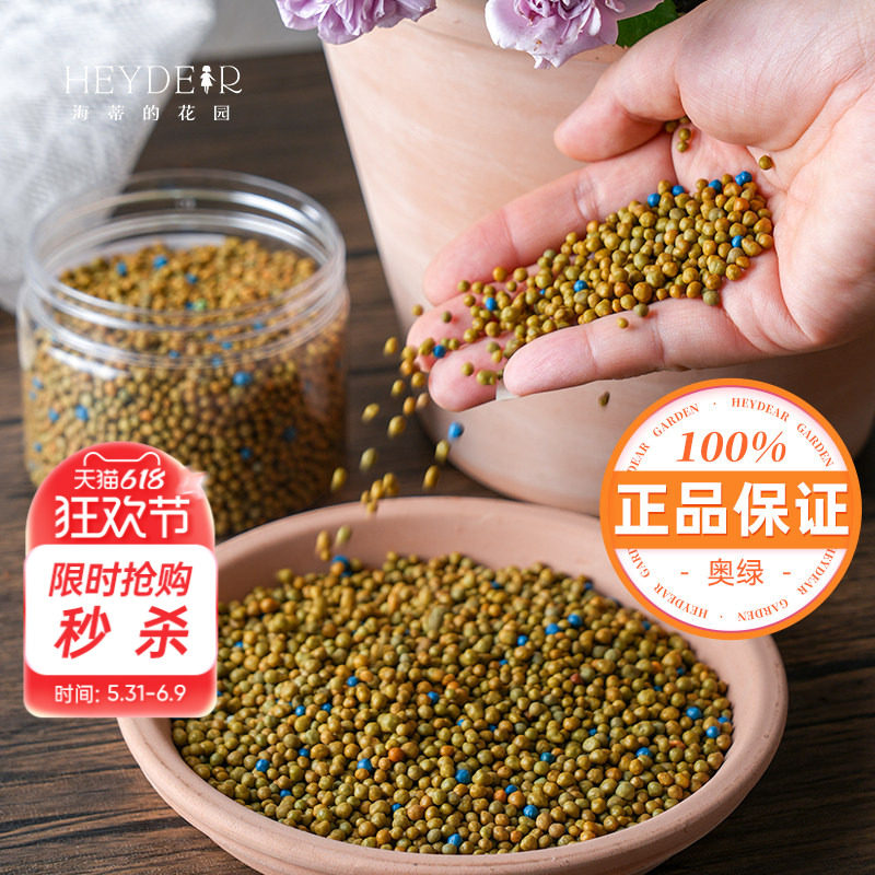 海蒂的花园旗舰店奥绿缓释肥月季绣球花卉盆栽家用通用型植物花肥
