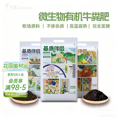 海蒂的花园基质量贩装营养土