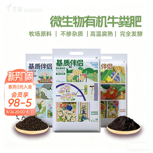 海蒂的花园基质量贩装营养土