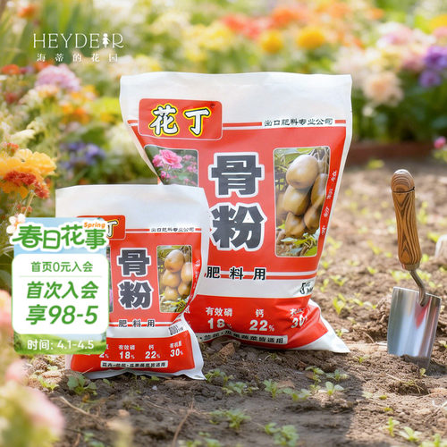 八福仙海蒂的花园唤醒植物