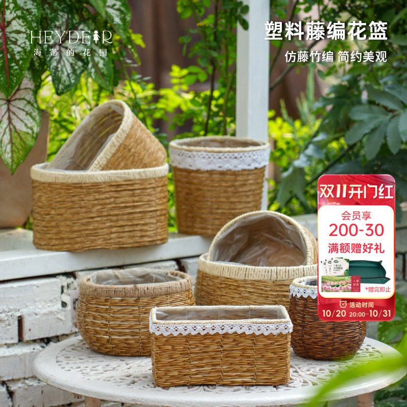 海蒂的花园旗舰店塑料仿藤编花篮蝴蝶兰长寿花创意园艺装饰套盆