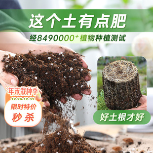 海蒂 花园营养土养花通用专用土家用通用型种菜疏松透气盆栽花土