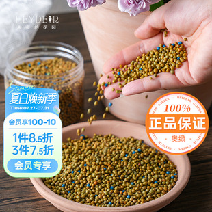 花园旗舰店奥绿缓释肥月季 海蒂 绣球花卉盆栽家用通用型植物花肥