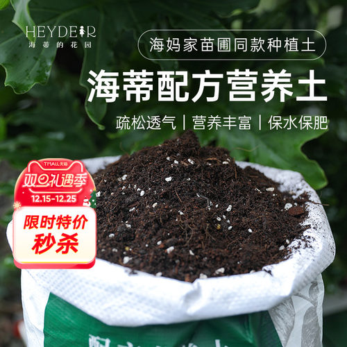 海蒂的花园营养土1000万植株测试