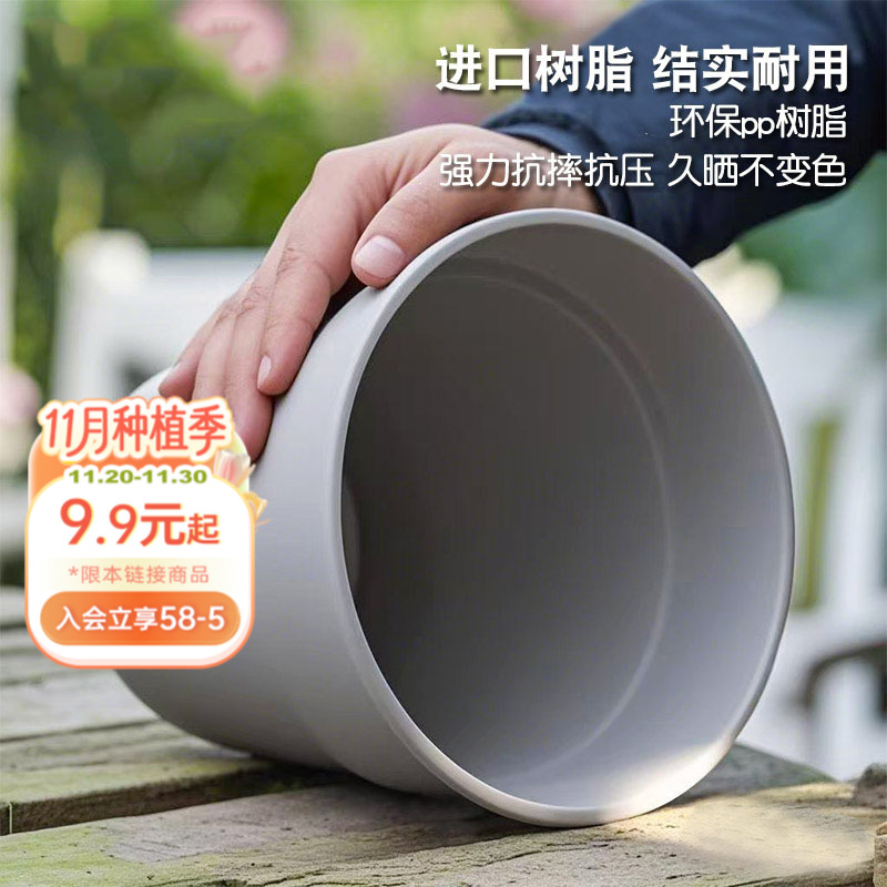 海蒂的花园旗舰店爱丽思素烧风花盆绿植花卉植物塑料盆树脂种植盆