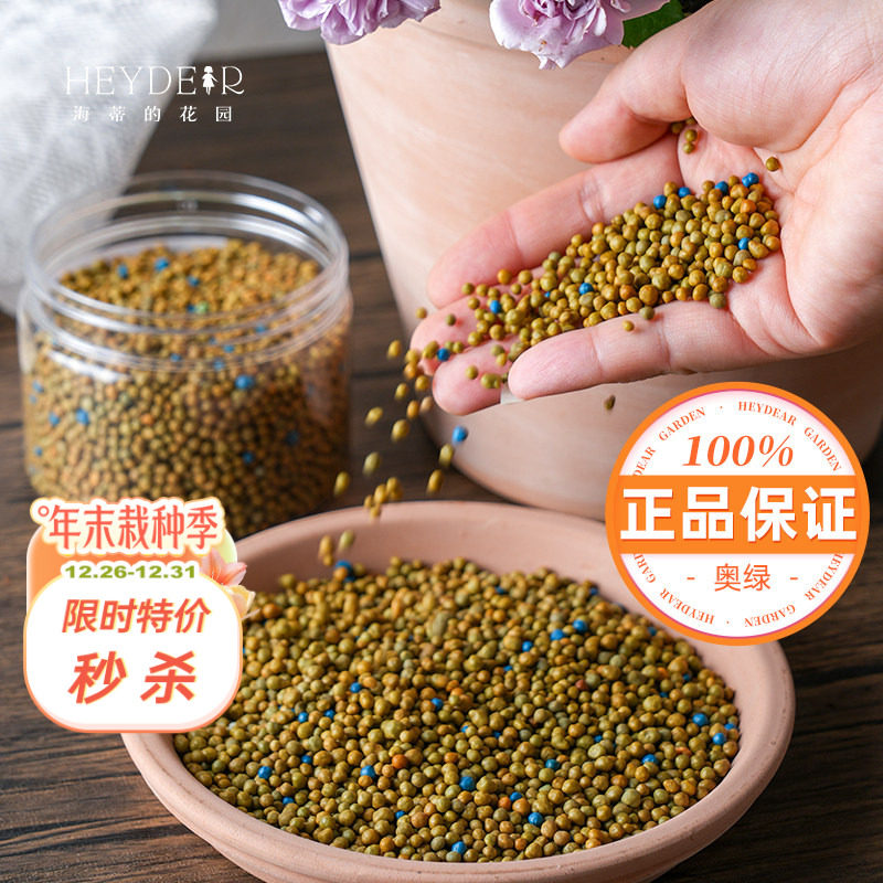 海蒂的花园旗舰店奥绿缓释肥月季绣球花卉盆栽家用通用型植物花肥 - 海蒂的花园旗舰店