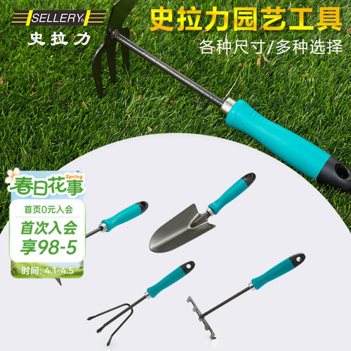 海蒂的花园史拉力结实耐用铲子
