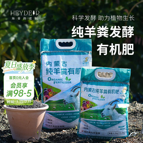 有机发酵羊粪肥种花种菜通用肥