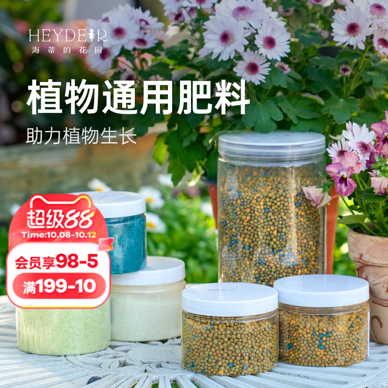 适合多种植物快速补充营养