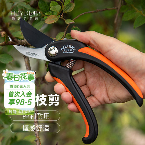 SELLERY/史拉力园艺剪刀