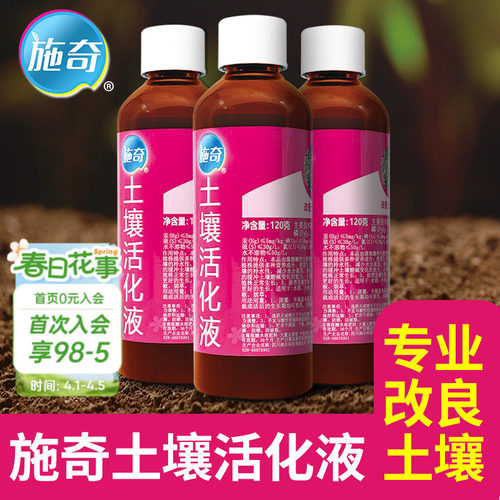 活化液调节土壤腐殖酸钾肥促生根