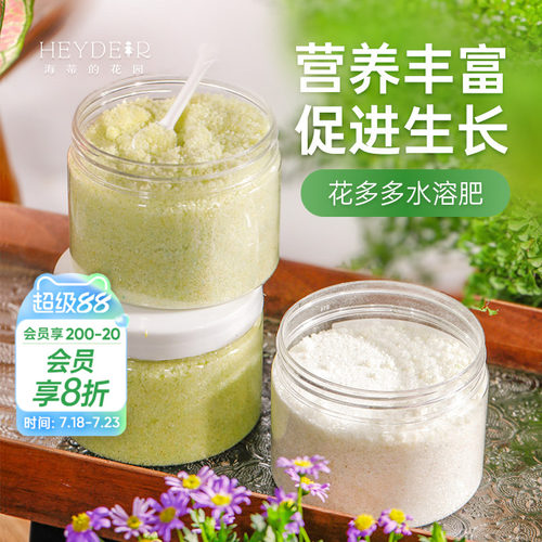 原装进口水溶肥促进植物生长