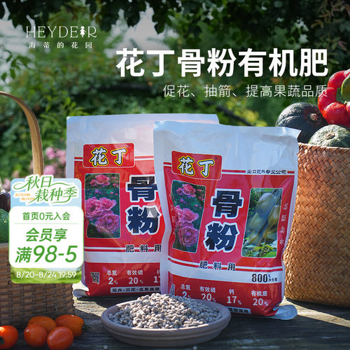 八福仙海蒂的花园唤醒植物
