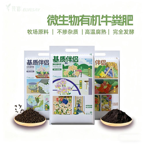 海蒂的花园基质量贩装营养土