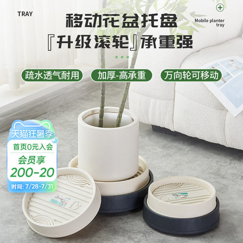 海蒂的花园 HBS加厚移动树脂花盆底托万象滚轮圆形托盘带轮花盆托
