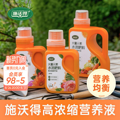 果蔬高浓缩肥料营养全面