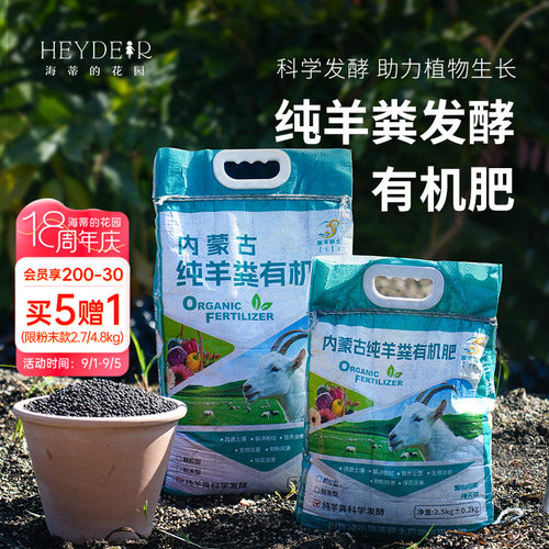 有机发酵羊粪肥种花种菜通用肥