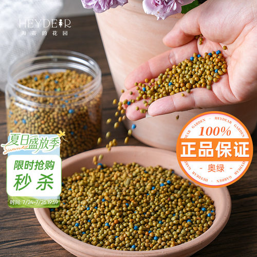 进口奥绿保证正品基地自用