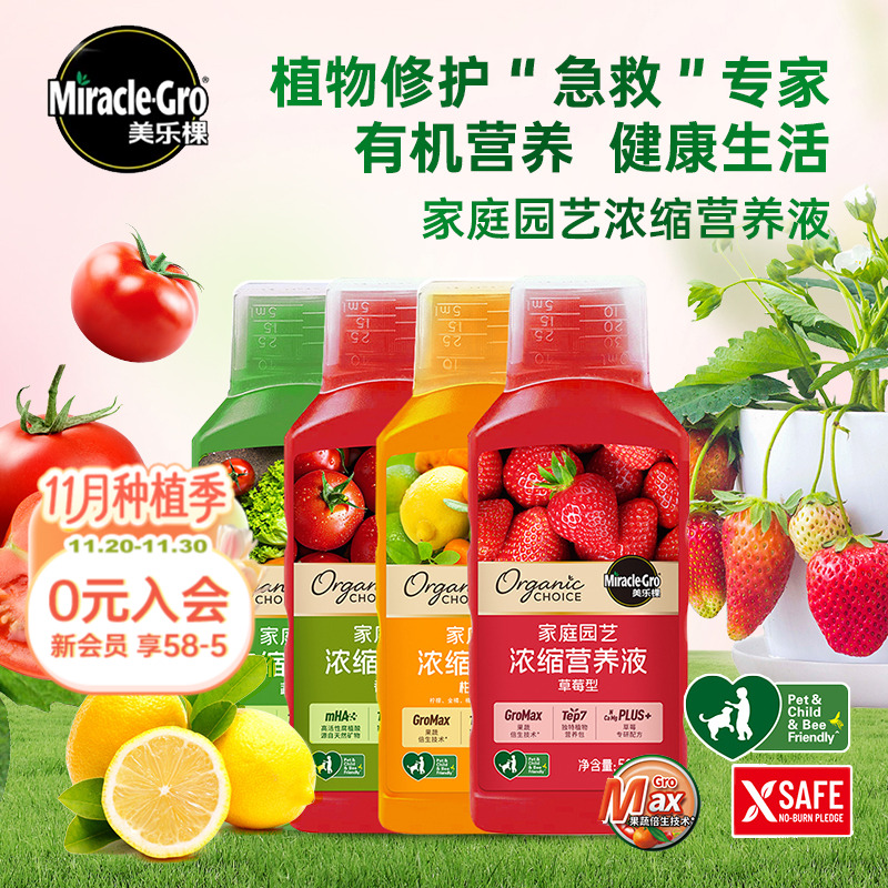 果蔬有机肥料安全有效