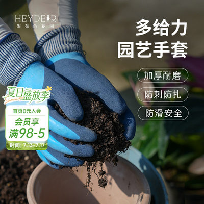耐磨加厚防扎刺园艺手套