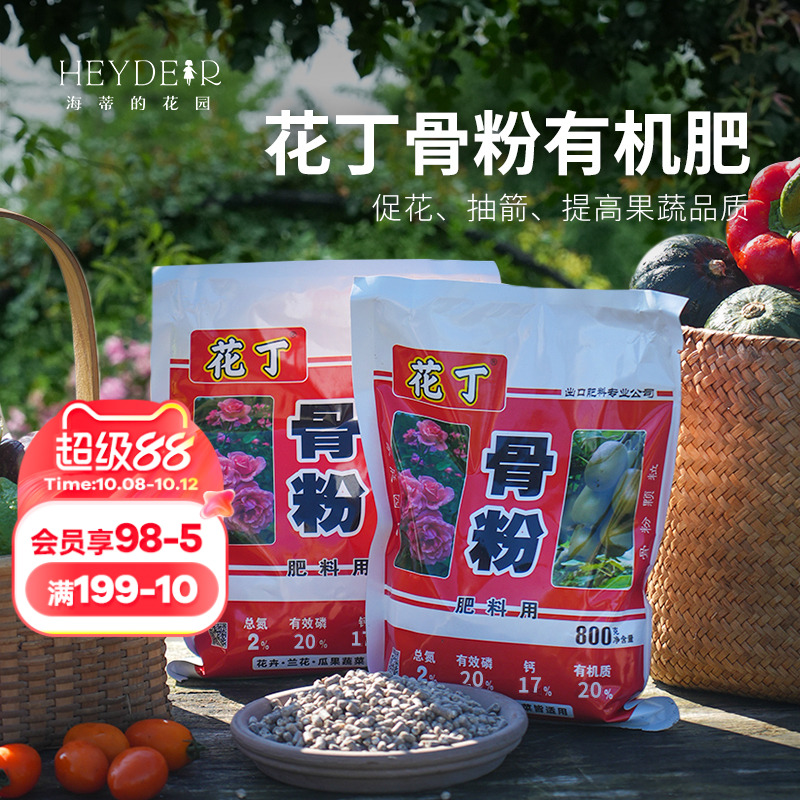 八福仙海蒂的花园唤醒植物