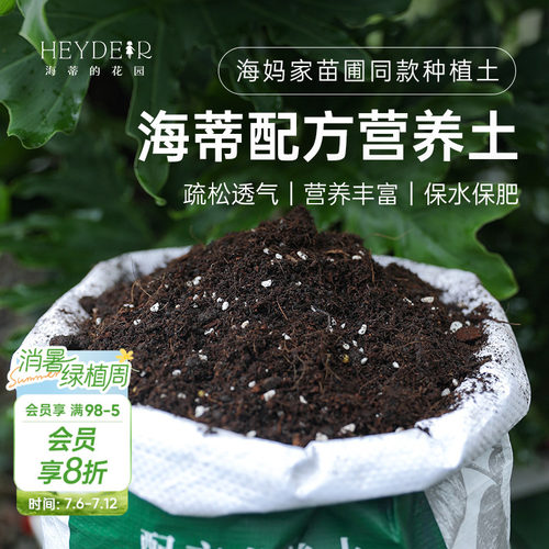 1000万植株测试过的好土