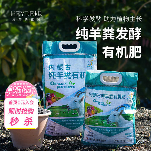 有机发酵羊粪肥种花种菜通用肥