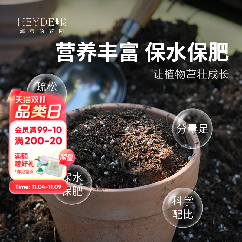 兰花专用土保水保肥不易烂根