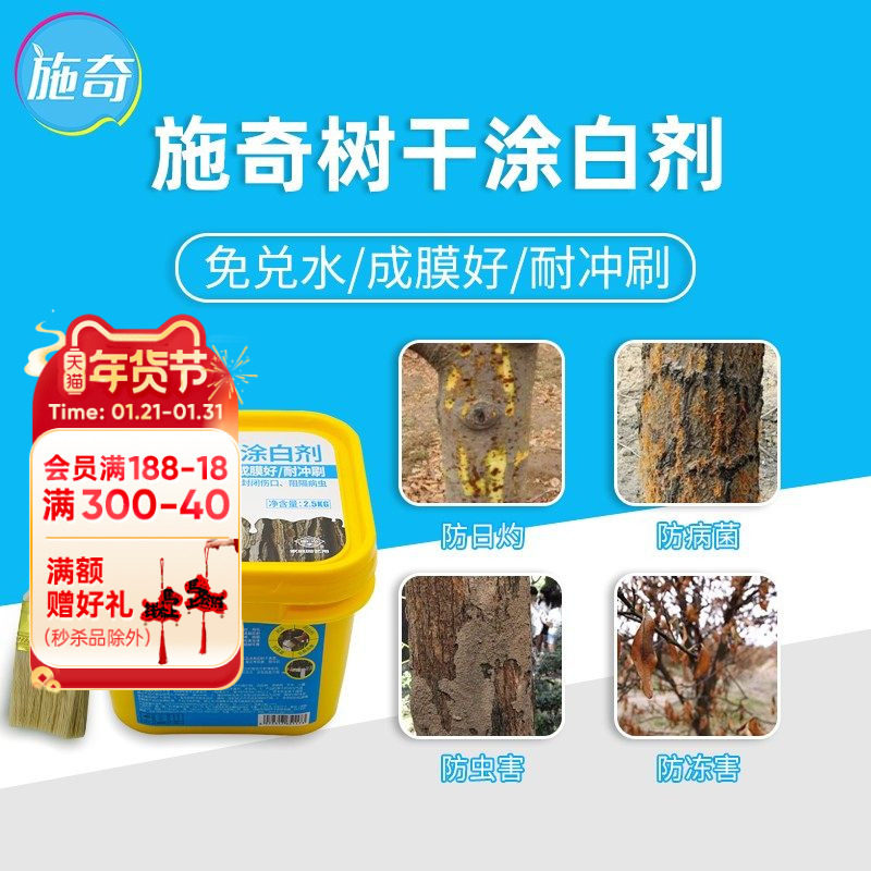 海蒂的花园旗舰店树干涂白剂果树园林树木冬季防虫防冻杀菌免兑水,鲜花速递/花卉仿真/绿植园艺,其它园艺用品,淘宝优惠券,粉丝福利购,淘宝优惠卷