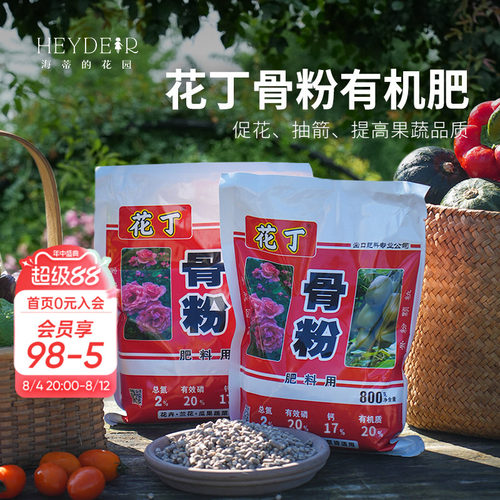 八福仙海蒂的花园唤醒植物