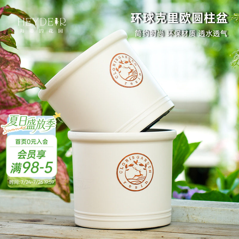 海蒂的花园 克里欧圆柱形花盆绿萝花卉阳台室内绿植北欧风种植盆
