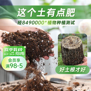 1000万次种植测试的营养土
