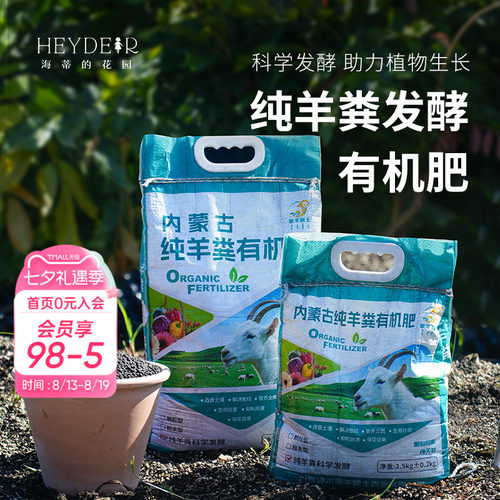 有机发酵羊粪肥种花种菜通用肥