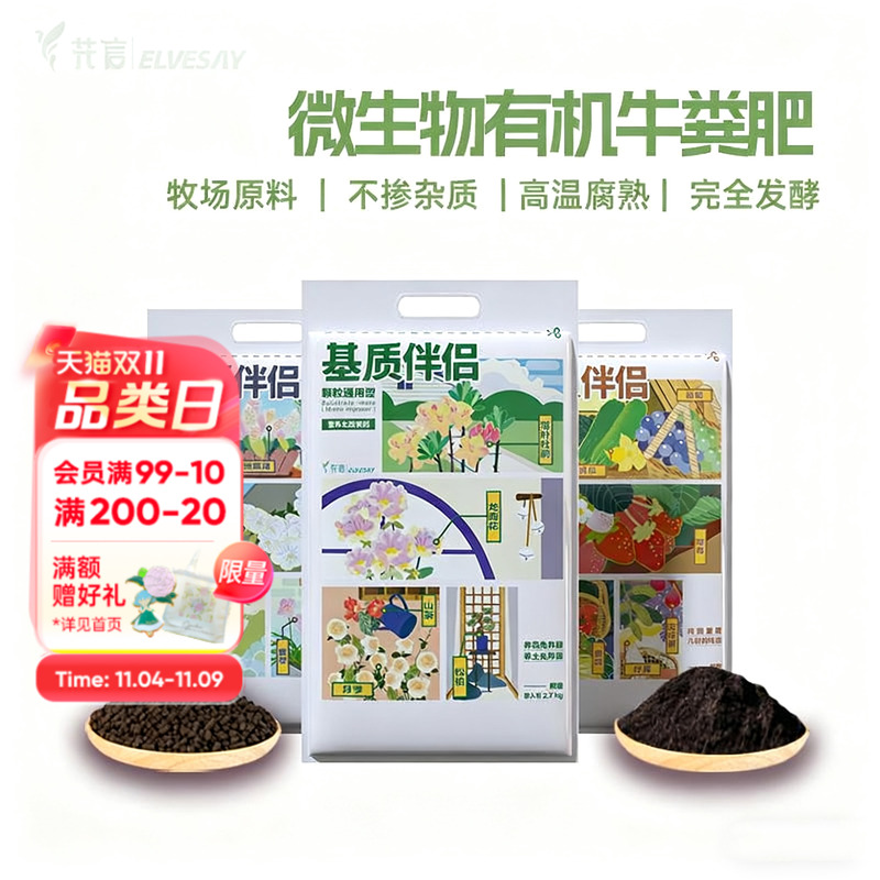 海蒂的花园基质量贩装营养土