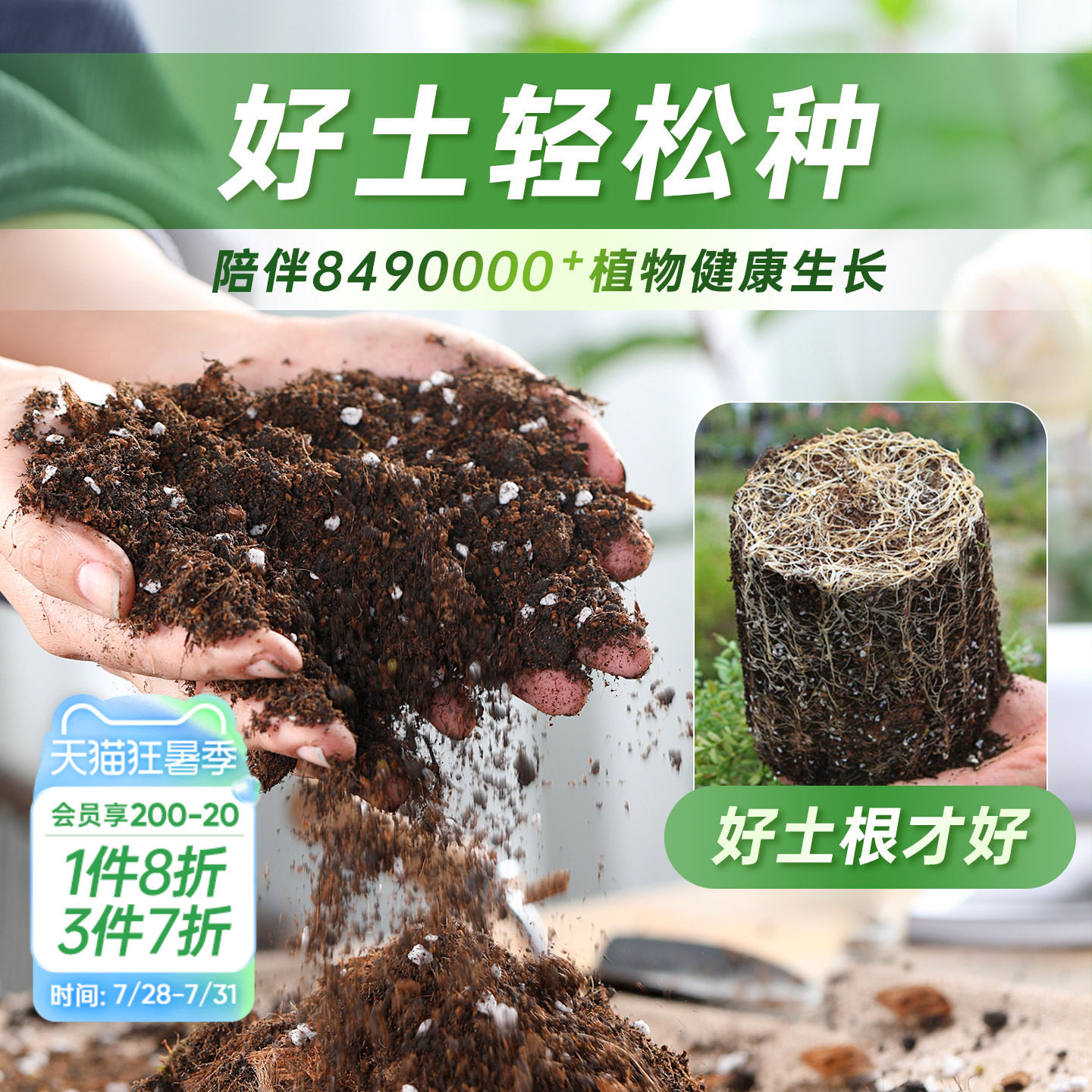 海蒂的花园旗舰店营养土养花专用土家用通用型种菜疏松透气花土
