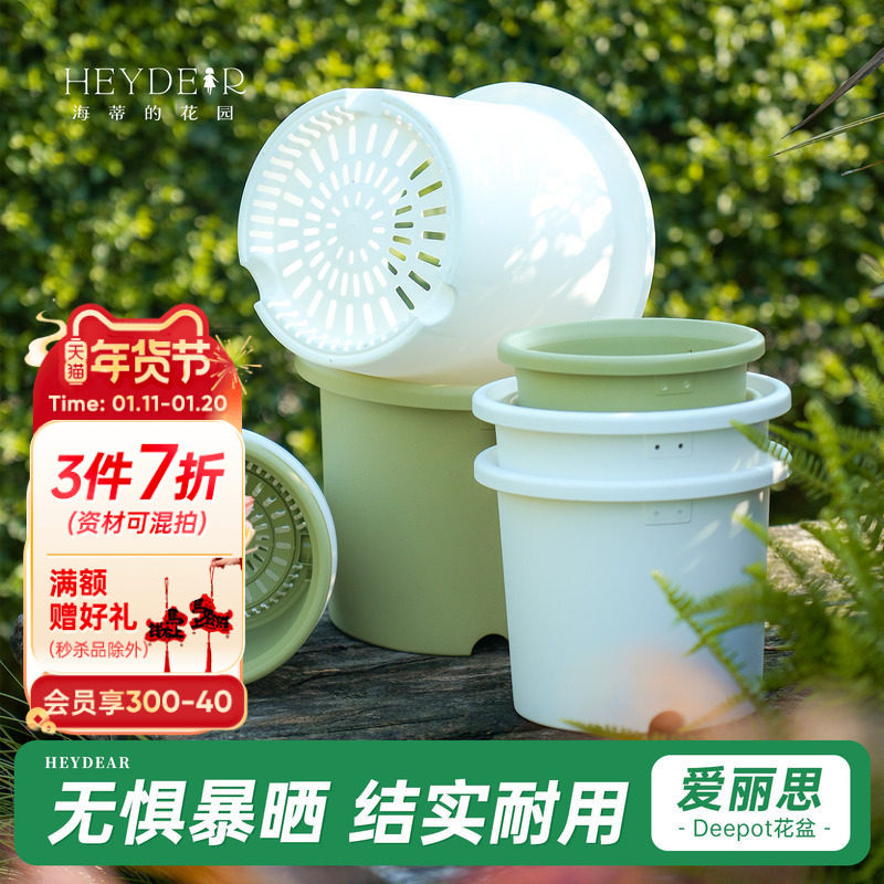海蒂的花园旗舰店爱丽思花盆Deepot多肉月季绣球花盆家用栽种种植,鲜花速递/花卉仿真/绿植园艺,花盆,淘宝优惠券,粉丝福利购,淘宝优惠卷