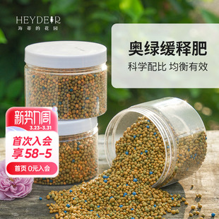 海蒂 花园旗舰店花多多2号花肥奥绿家用植物通用型肥