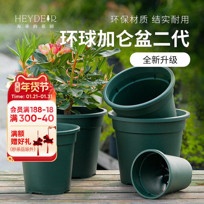 海蒂的花园旗舰店环球树脂花盆轻便阳台庭院花卉植物塑料盆种植盆,鲜花速递/花卉仿真/绿植园艺,花盆,淘宝优惠券,粉丝福利购,淘宝优惠卷