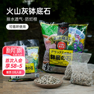 海蒂 花园爱丽思钵底石排水透气防烂根多肉花卉植物盆栽花盆垫底