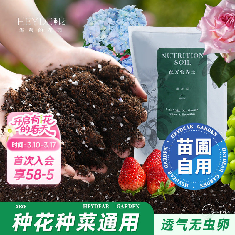 海蒂的花园旗舰店种菜种花专用土植物通用营养土苗圃自用配方土