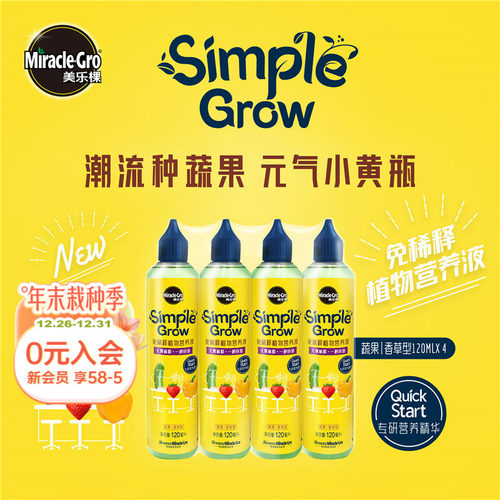 海蒂的花园肥料免稀释营养液