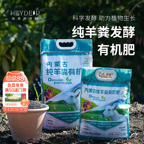 有机发酵羊粪肥种花种菜通用肥