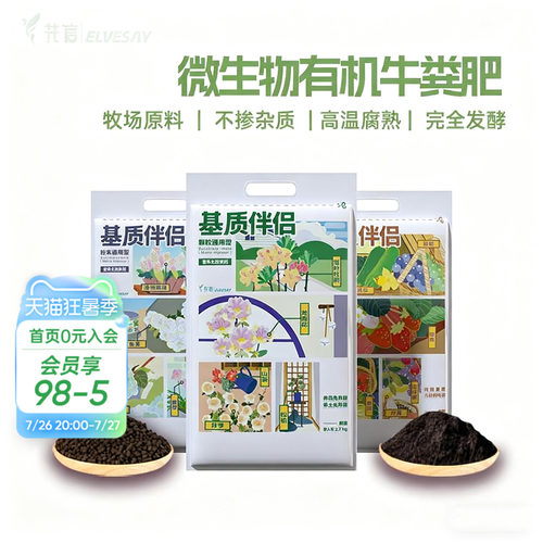 海蒂的花园基质量贩装营养土