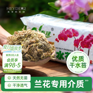 海蒂的花园旗舰店营养土兰花专用水苔松树皮兰科种植通用介质