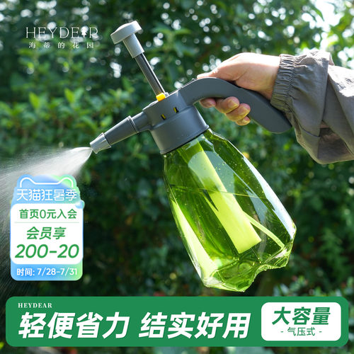 海蒂的花园旗舰店喷壶浇花家用小型电动气压式浇水壶浇菜消毒专用