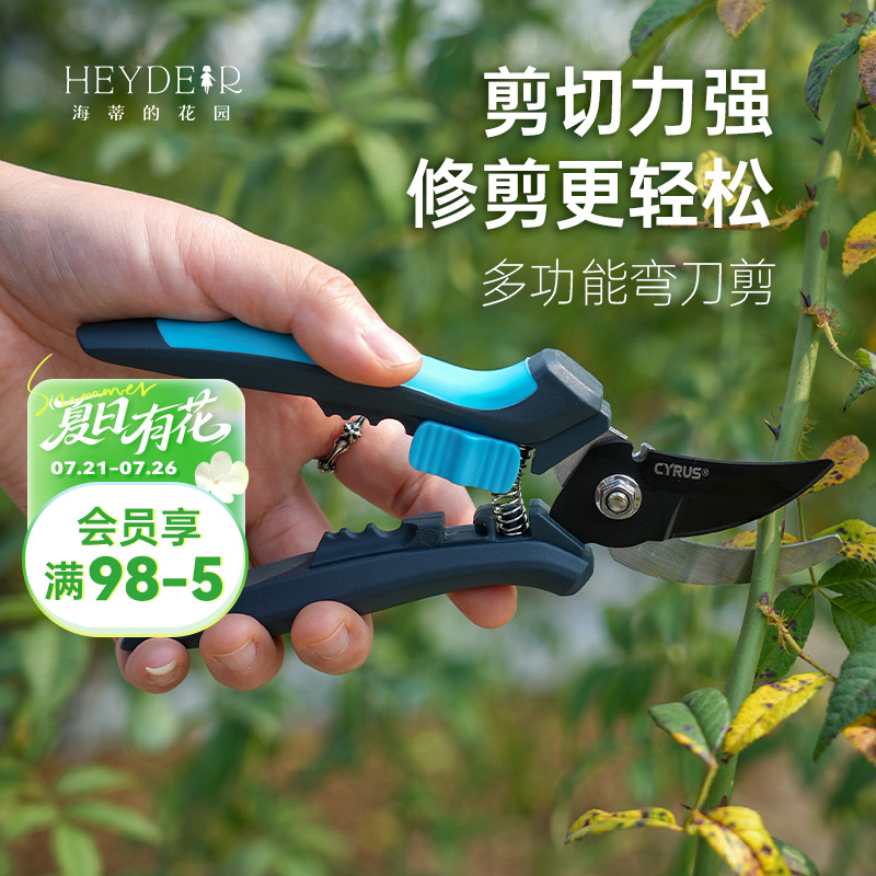 赛乐斯修枝剪碳钢不锈钢园艺修剪