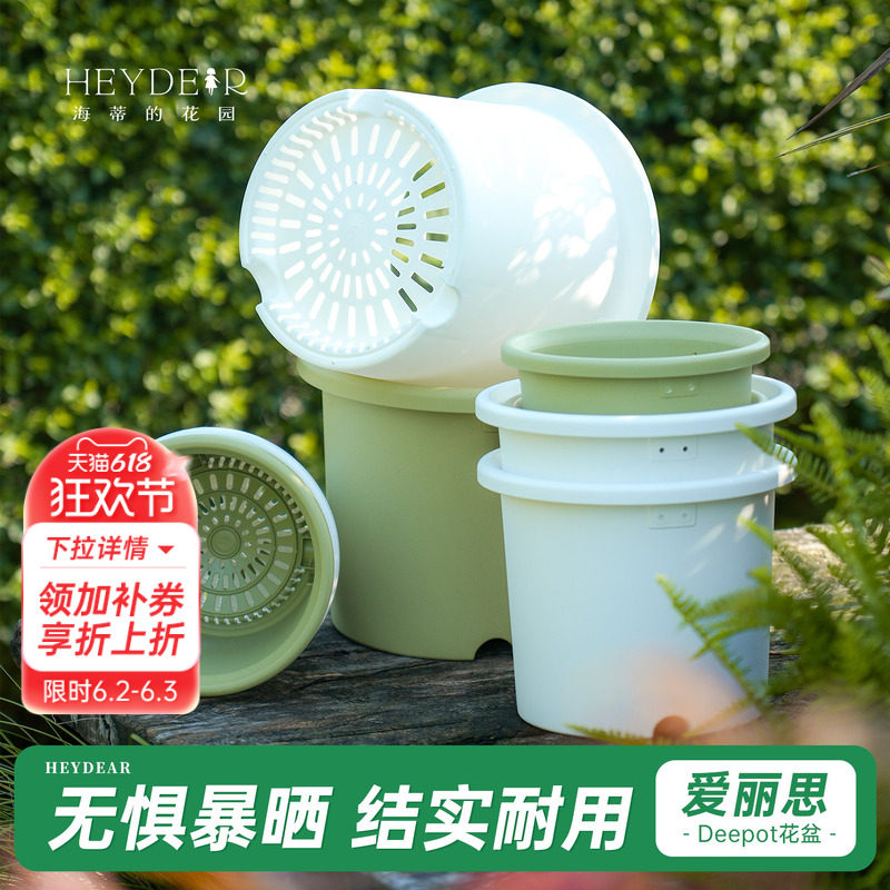 海蒂的花园旗舰店爱丽思花盆Deepot多肉月季绣球花盆家用栽种种植