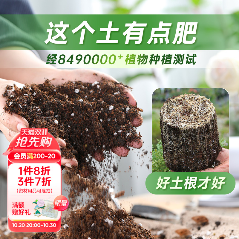 1000万次种植测试的营养土