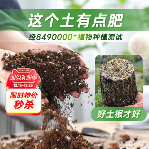 1000万次种植测试的营养土