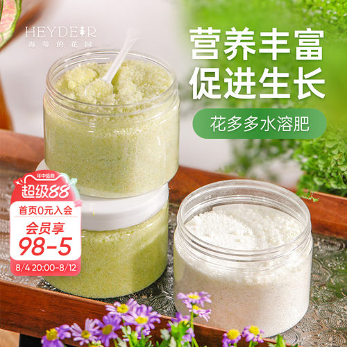 原装进口水溶肥促进植物生长
